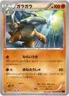 Product image for Marowak