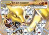 Product image for Marowak BREAK