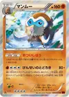 Product image for Mamoswine