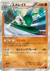 Product image for Gallade