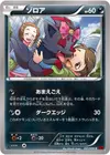 Product image for Zorua