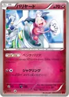 Product image for Mr Mime