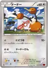 Product image for Doduo