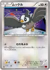 Product image for Starly