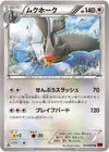 Product image for Staraptor