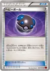 Product image for Heavy Ball