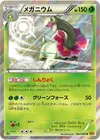 Product image for Meganium