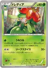 Product image for Lilligant