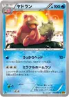Product image for Slowbro