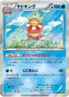 Product image for Slowking