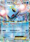 Product image for Manaphy EX