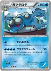 Product image for Seismitoad