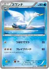 Product image for Swanna