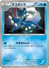 Product image for Frogadier
