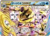 Product image for Greninja BREAK