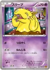 Product image for Drowzee