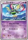Product image for Sigilyph