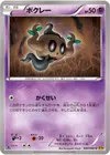 Product image for Phantump