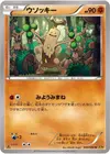 Product image for Sudowoodo