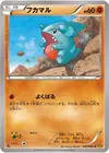 Product image for Gible
