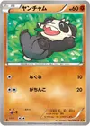 Product image for Pancham