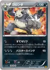 Product image for Pangoro