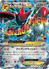 Product image for Scizor