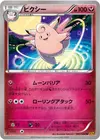 Product image for Clefable
