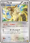 Product image for Raticate
