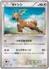 Product image for Stantler