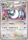 Product image for Purugly