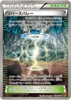 Product image for Vallée Inverse