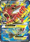 Product image for Mega Gyarados EX