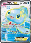 Product image for Manaphy EX