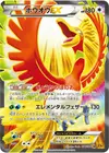 Product image for Ho-Oh EX