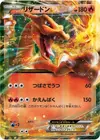 Product image for Charizard EX