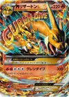 Product image for M Charizard EX