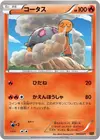 Product image for Torkoal