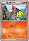 Product image for Fletchinder