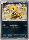 Product image for Scraggy