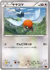 Product image for Fletchling