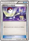 Product image for Switch