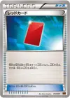 Product image for Red Card