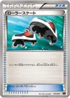 Product image for Roller Skates