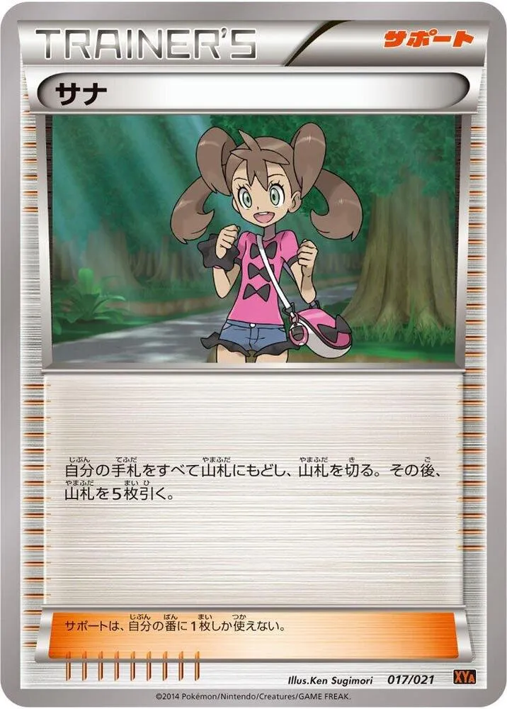 Shauna — XYA: M Charizard-EX Mega Battle Deck — Pokemon Japan
