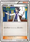 Product image for Professor Sycamore