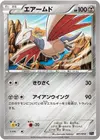 Product image for Skarmory