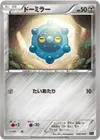Product image for Bronzor