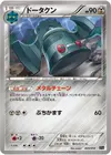 Product image for Bronzong