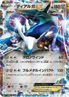 Product image for Dialga EX